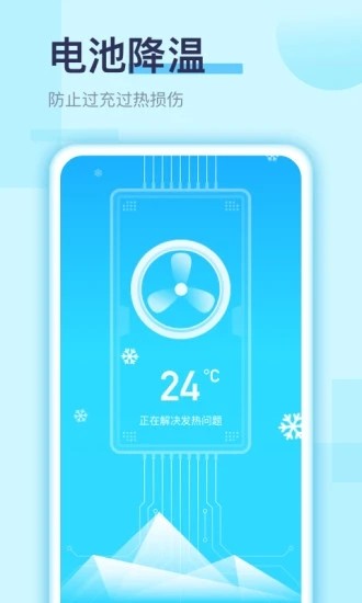 畅快手机清理2024最新版
