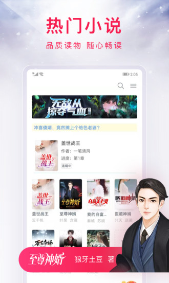 西瓜小说2024最新版
