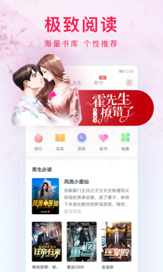 西瓜小说2024最新版