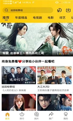 整点视频app官方最新版安装下载