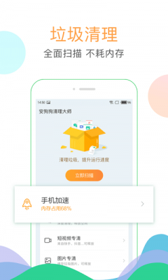 龙翼清理大师2024最新版