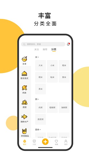 舌尖菜谱2024最新版下载