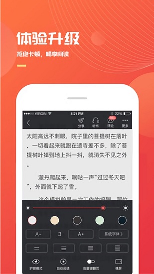 小说巴士app下载