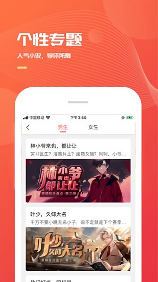 小说巴士app下载