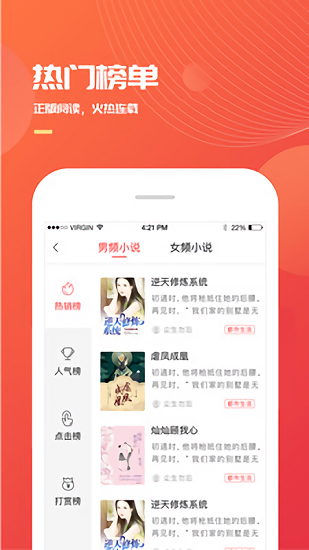 小说巴士app下载