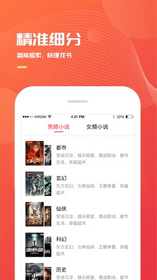 小说巴士app下载