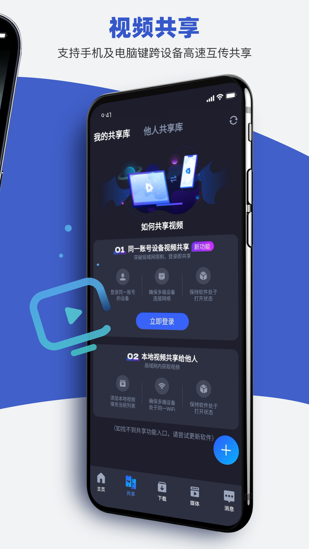 恒星播放器App安卓最新版下载