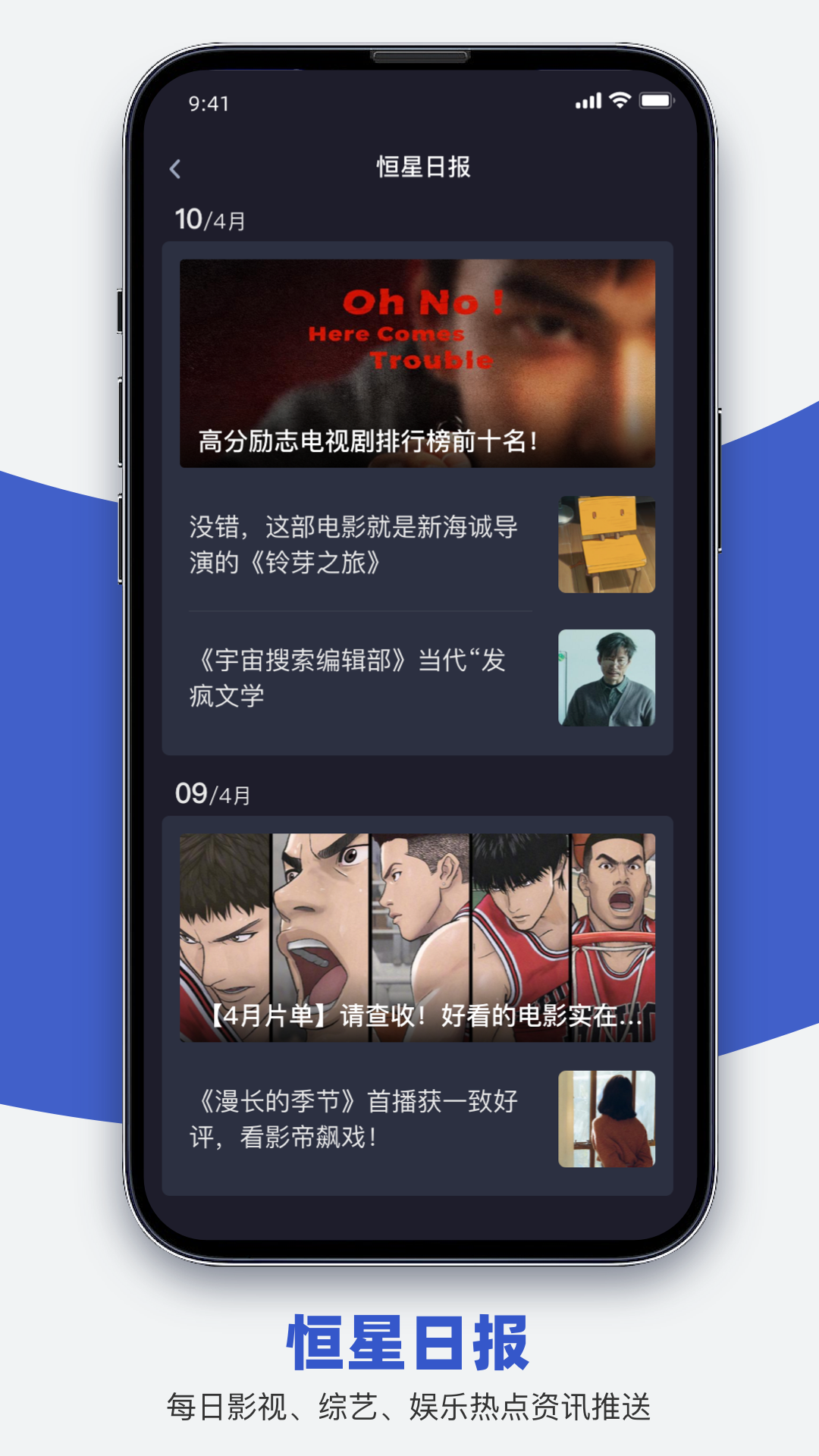 恒星播放器App安卓最新版下载