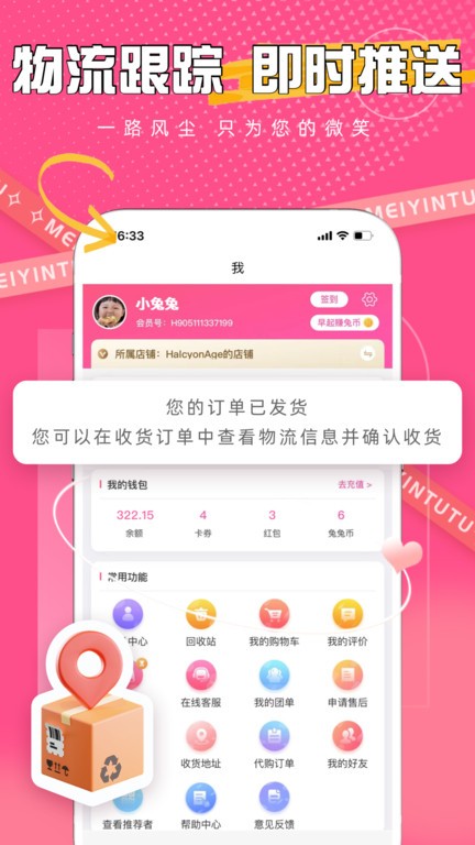 美印兔兔app手机版