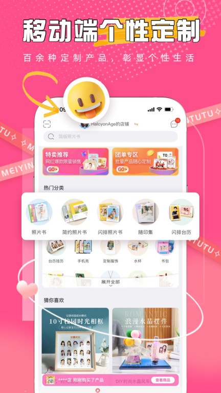 美印兔兔app手机版