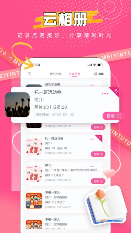 美印兔兔app手机版