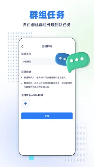 完美任务2024官方版下载