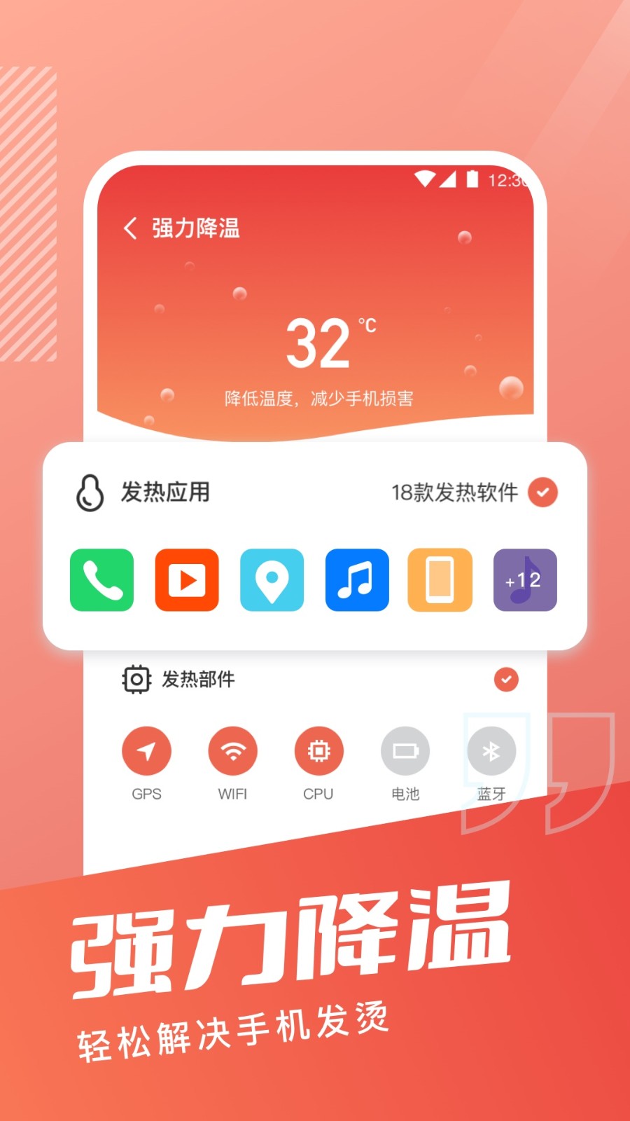 超能手机清理app最新版下载