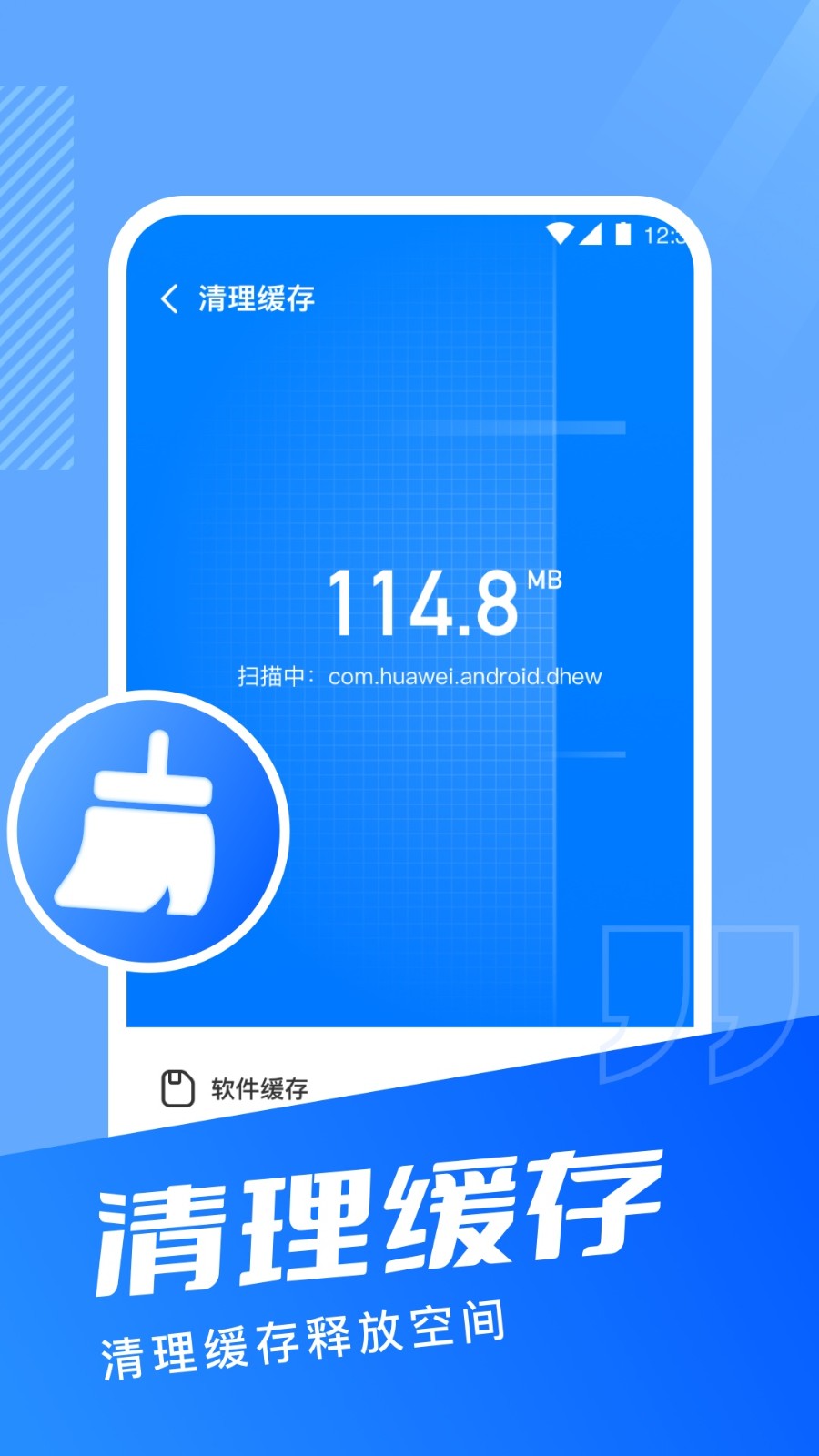 超能手机清理app最新版下载