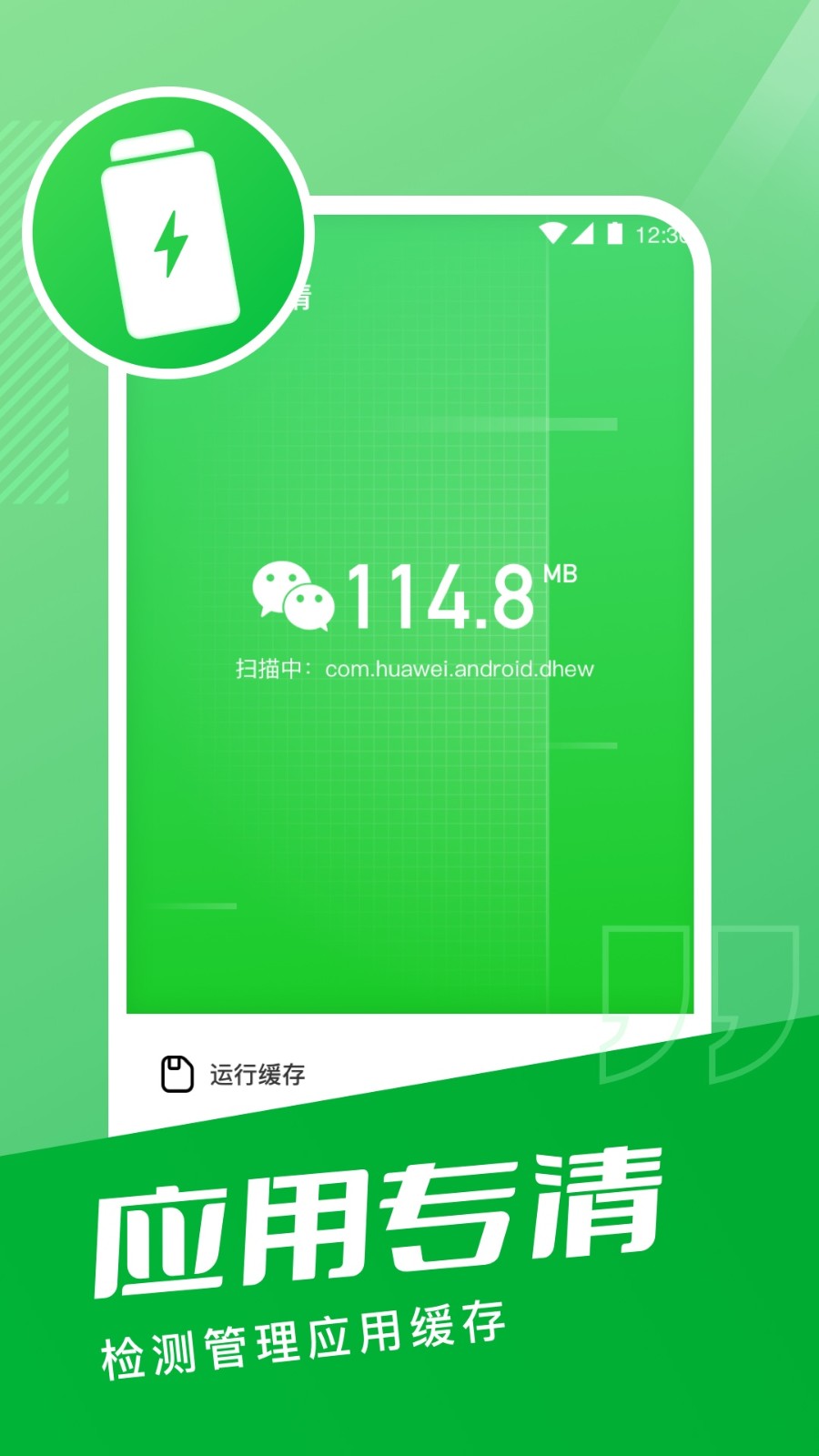 超能手机清理app最新版下载