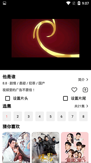 惊鸿影视官方版