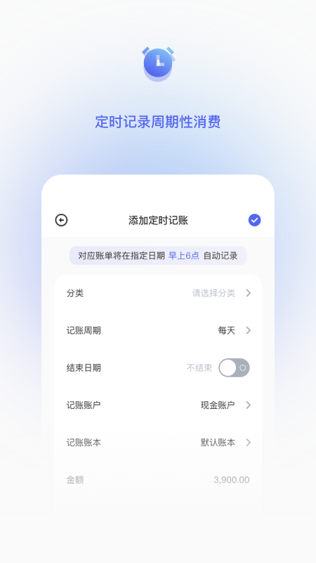 墨墨记账2024最新版