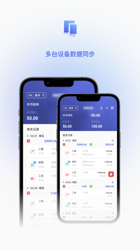 墨墨记账2024最新版