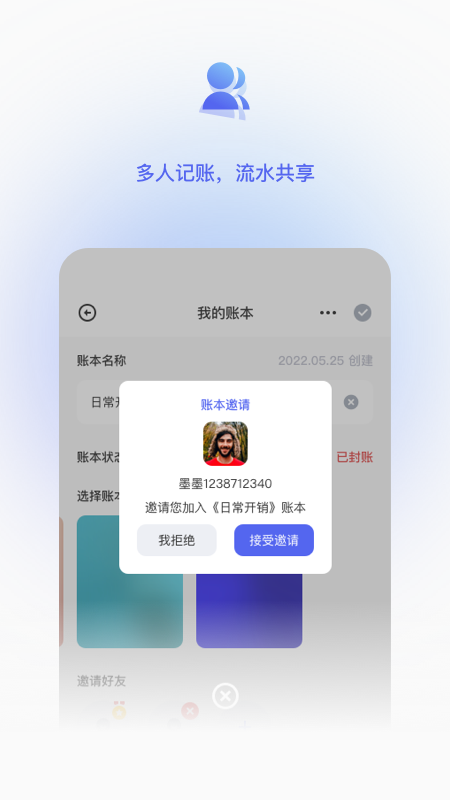 墨墨记账2024最新版