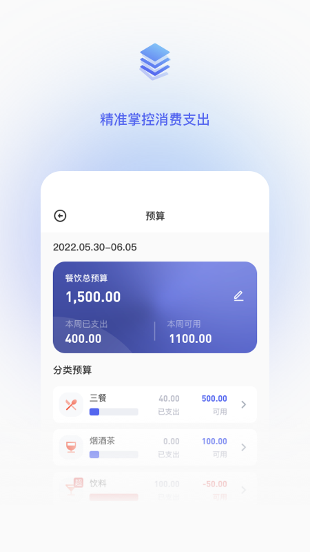 墨墨记账2024最新版