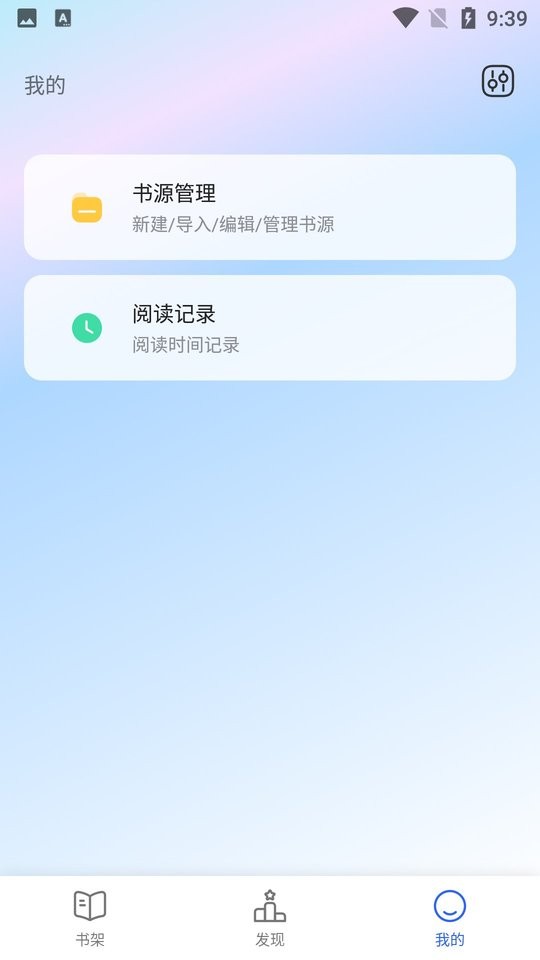 追书云免费版最新版
