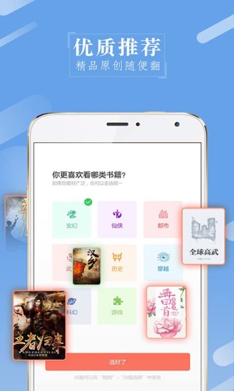 山狼搜书app免费阅读