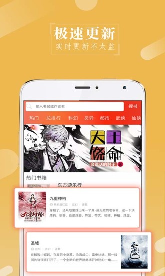 山狼搜书app免费阅读