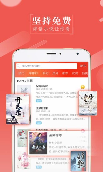 山狼搜书app免费阅读