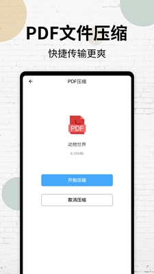 PDF阅读器手机版