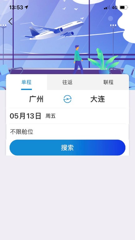 联友商旅app官方版下载