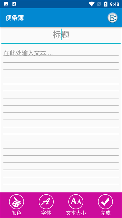 日程生活便签2024官方版安卓下载