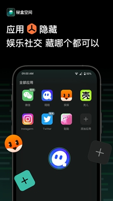秘盒空间官方版