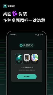 秘盒空间官方版