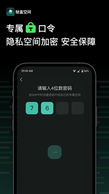 秘盒空间官方版