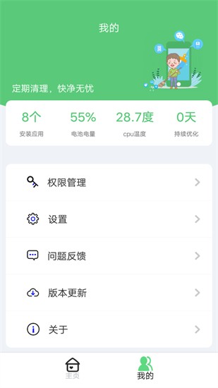 万象飓风清理大师2024官方版
