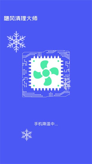 万象飓风清理大师2024官方版