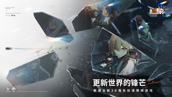 少女前线2追放 狂享四重奏版本