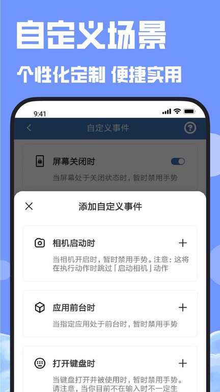 连点器手机版