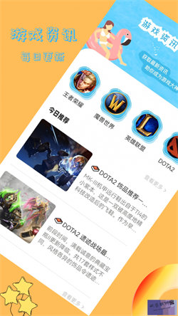 蜻蜓游戏盒子2024安卓版