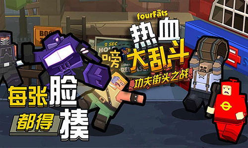 热血大乱斗无限金币版