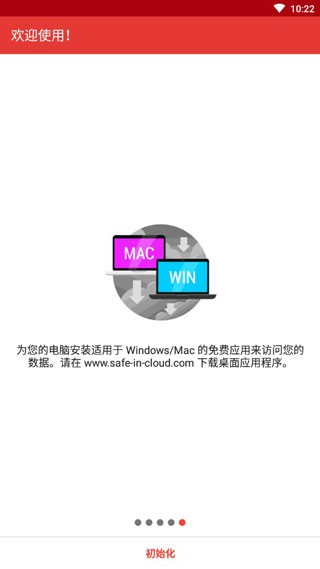 SafeInCloud安卓版