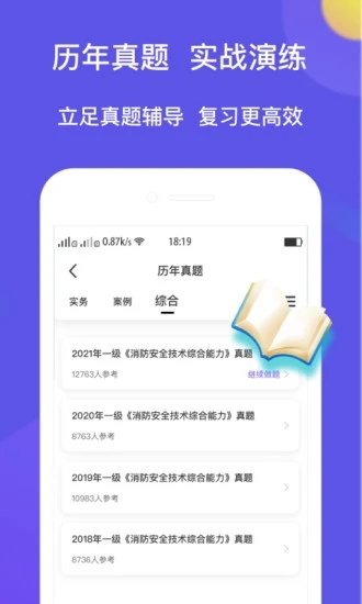 大象题库官方版安卓下载