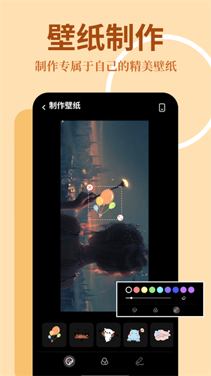 主题屋2024官方版下载