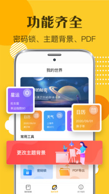 子墨日记最新版