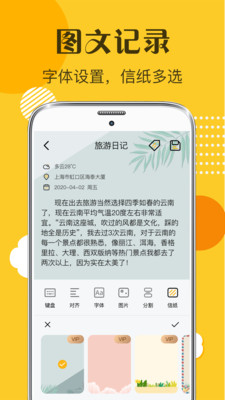 子墨日记最新版