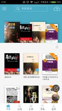 豆丁书房2024最新版