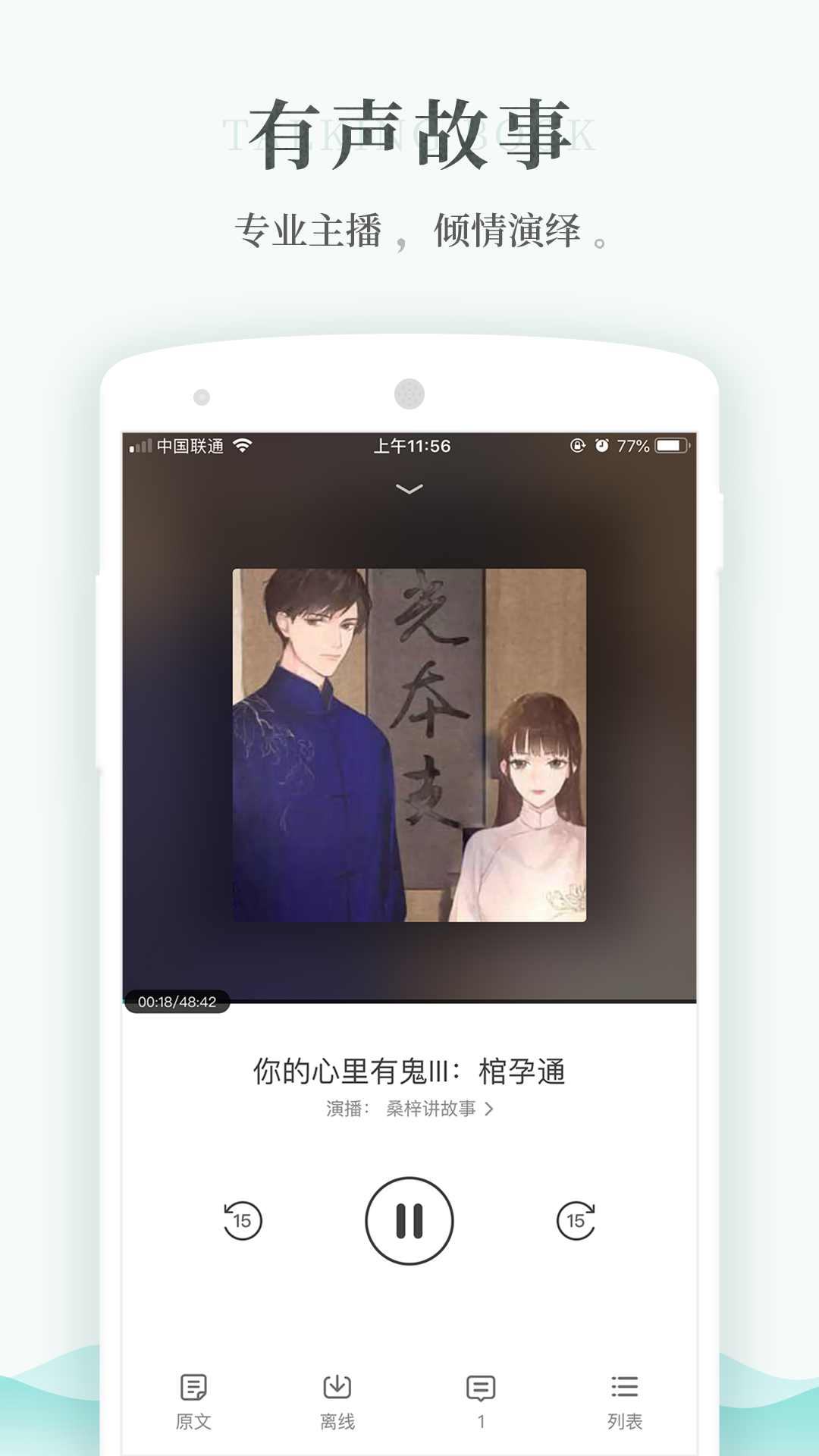 每天读点故事2024最新版
