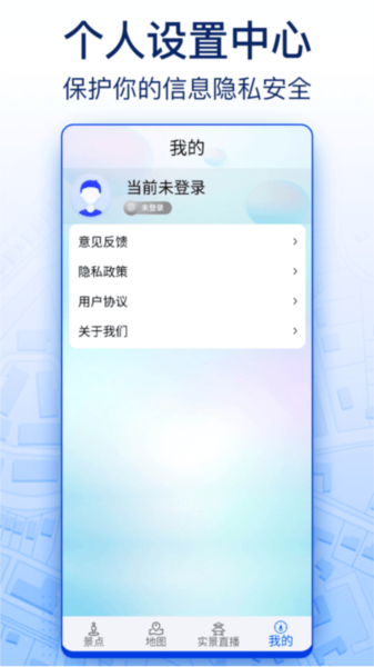 智慧北斗2024最新版下载