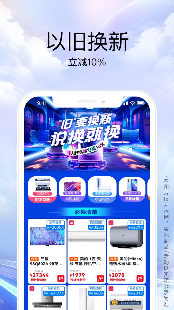 苏宁易购app官方版下载