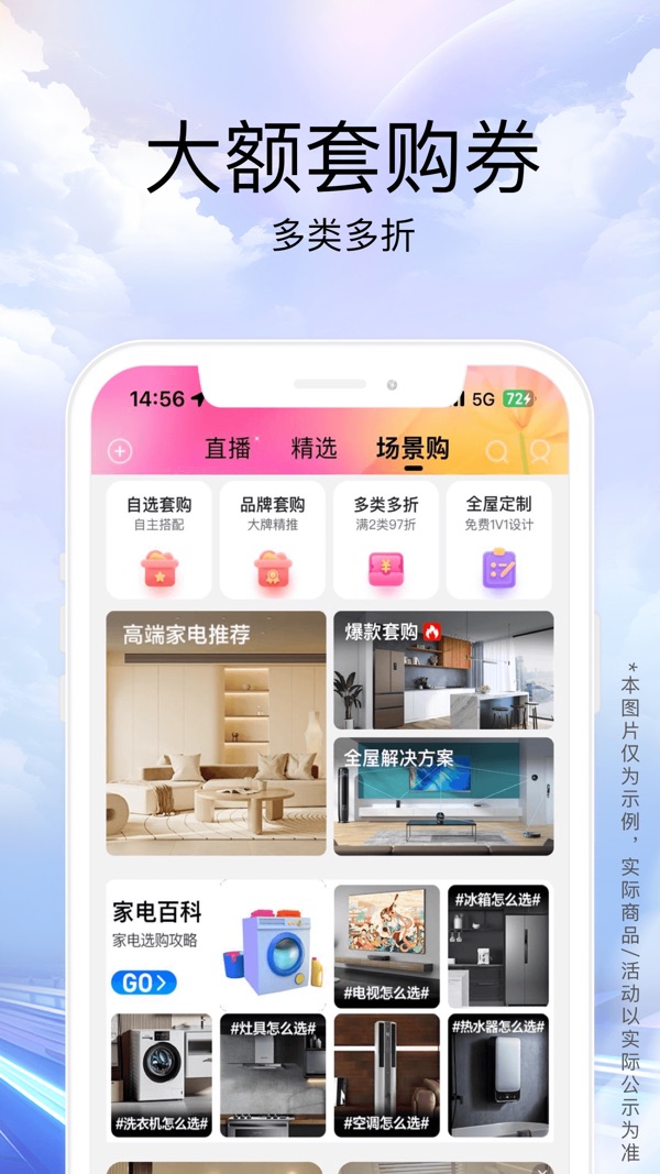 苏宁易购app官方版下载